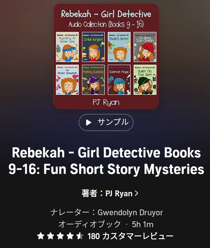 Rebekah　Girl Detective