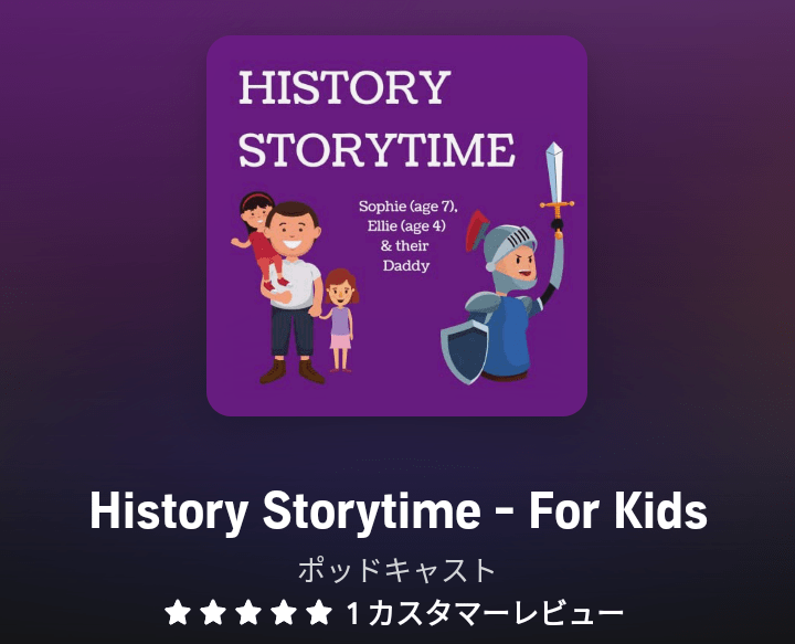 History　Storytime