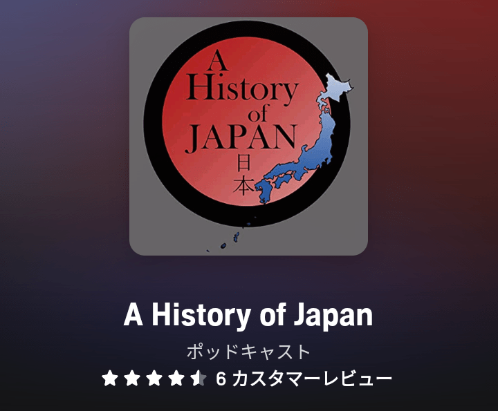 A History of JAPAN