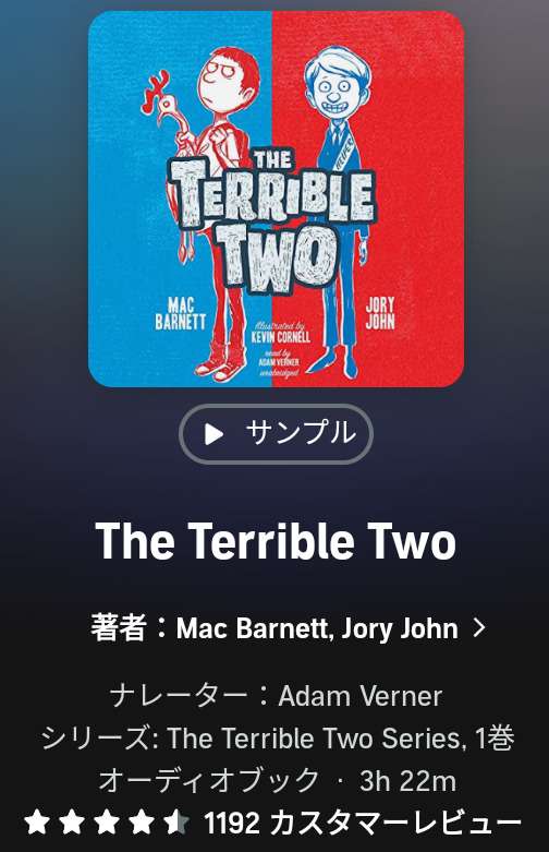 The Terrible Two
